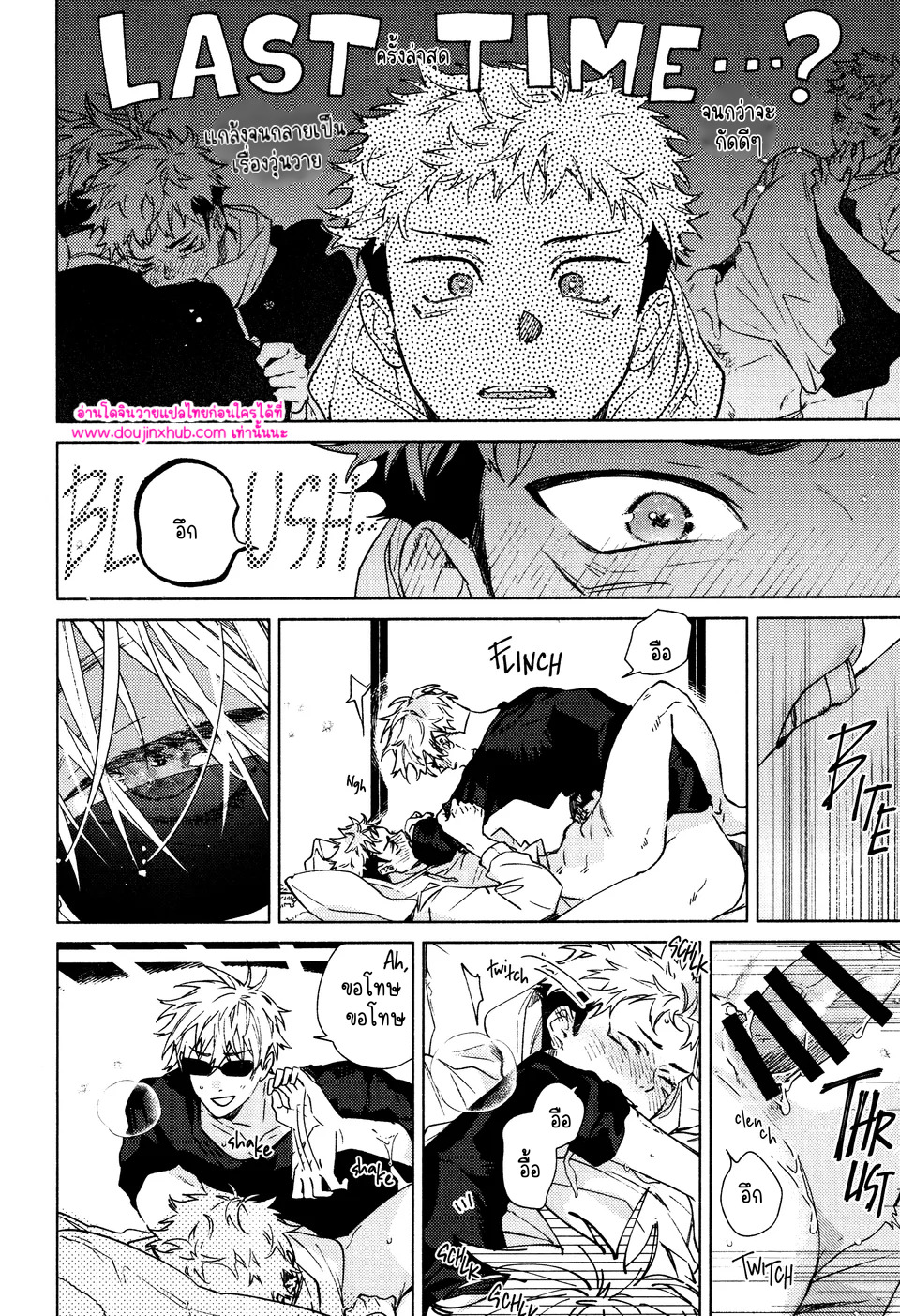 ทุกฉากทุกตอน 02